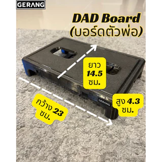 บอร์ดเอฟเฟคกีต้าร์ Gerang Jigsaw Board เชื่อมต่อเป็นบอร์ดใหญ่ได้ (Gerang Pedal Board)