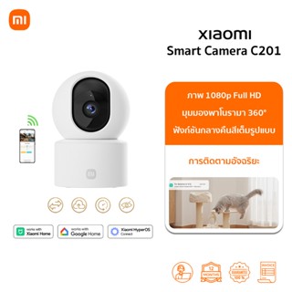 🆕 กล้อง Xiaomi Smart Camera C201 กล้องวงจรปิด | ภาพชัดระดับ …