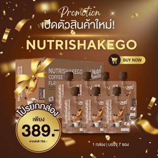 พิเศษ 1 กล่อง แถม 2 กล่อง โปรตีนพืช NutriShakeGo Plant Prote…