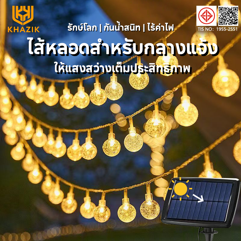 ไฟโซล่าเซลล์ แสงอุ่น ลูกกลม IP44 ตกแต่งสวนกลางแจ้ง ประหยัดพลังงาน