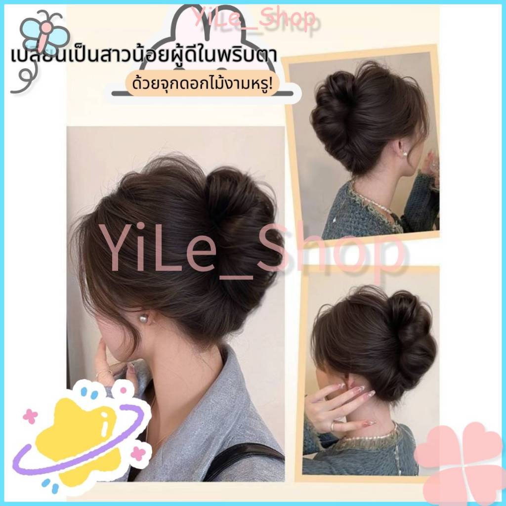 【CODจัดส่งจากไทย YiLe】INS กิ๊บมวยผมลอนยุ่งๆ สไตล์เกาหลี ลอนดังโงะ แฮร์พีชผมลอน กิ๊บมวยผมเจ้าสาว น้ำหนักเบา ใส่สบาย Y2K ราคา ถูกที่สุด ดีลบีเคเค แกลเลอรีภาพที่ 7