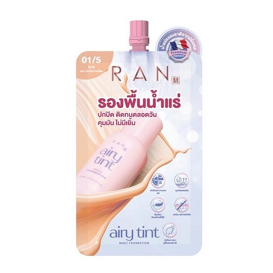 รองพื้นน้ำแร่ รัน RAN Airy Tint Magic Foundation #เบอร์ 01/5 ( ซอง )
