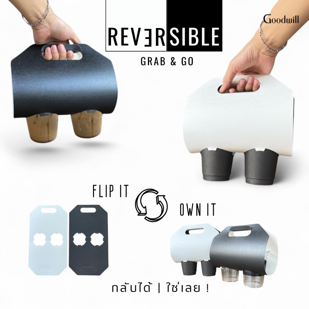 แบบแพ็ก [100ชิ้น] ที่หิ้วแก้ว 2 ช่อง  Grab&Go ที่หิ้วกระดาษ กระดาษหิ้วแก้ว