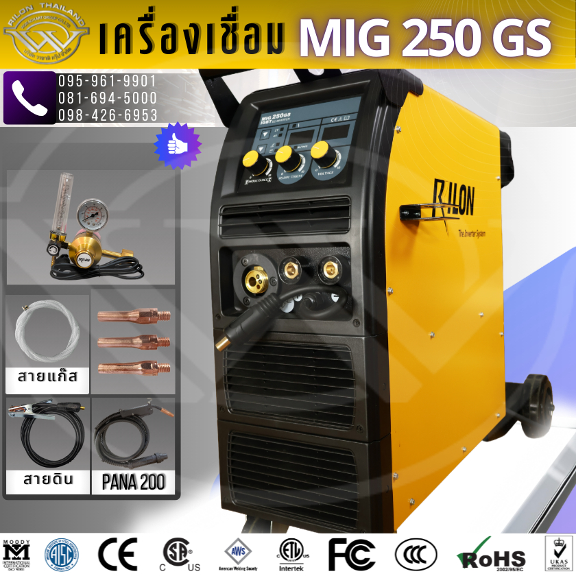 RILON เครื่องเชื่อมซีโอทู MIG 250 GS ฟีดในตัว แรงดันไฟฟ้า 220V กระแสไฟ 50A-250A สำหรับเชื่อม MIG และ