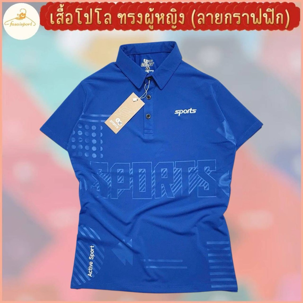 เสื้อโปโลทรงเลดี้ ทรงเข้ารูปทรง ผู้หญิงใส่สวยทันสมัย รูปที่ 7