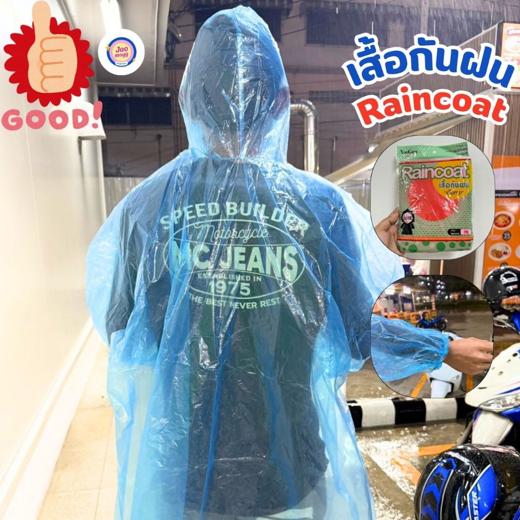 เสื้อกันฝน เสื้อกันฝนแบบหนา ใส่ได้ทั้งหญิงและชาย วัสดุหนา คละสี
