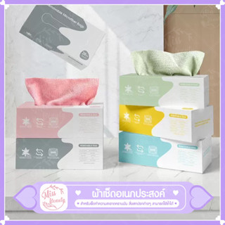 ผ้าอเนกประสงค์ ผ้าไมโครไฟเบอร์ ผ้าทำความสะอาดในครัว ผ้าทำควา…
