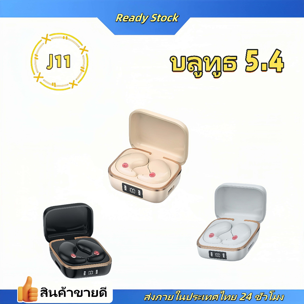 หูฟัง J11 หูฟังไร้สาย พร้อมไมโครโฟนในตัว กันน้ำ ระบบเสียงสเตอริโอ HiFi มีให้เลือก 3 สี