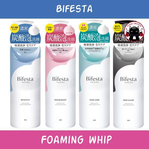 Bifesta Foaming Whip 200g บีเฟสต้า โฟมล้างหน้าเนื้อวิป 200 กรัม 🇯🇵 Koneko