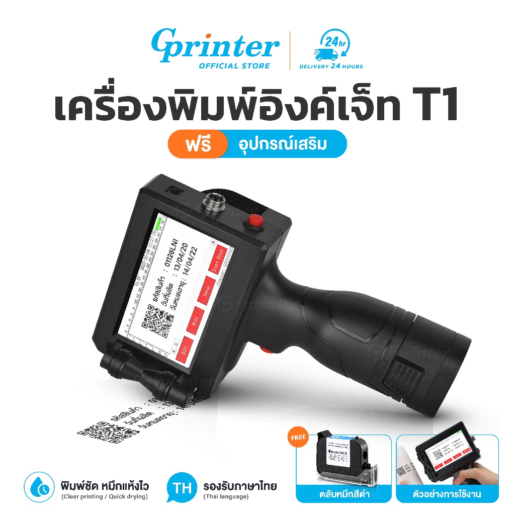 Gprinter เครื่องพิมพ์อิงค์เจ็ท T1 เครื่องพิมพ์อัจฉริยะ พิมพ์เลเซอร์ ผลิตวันที่ Inkjet printer