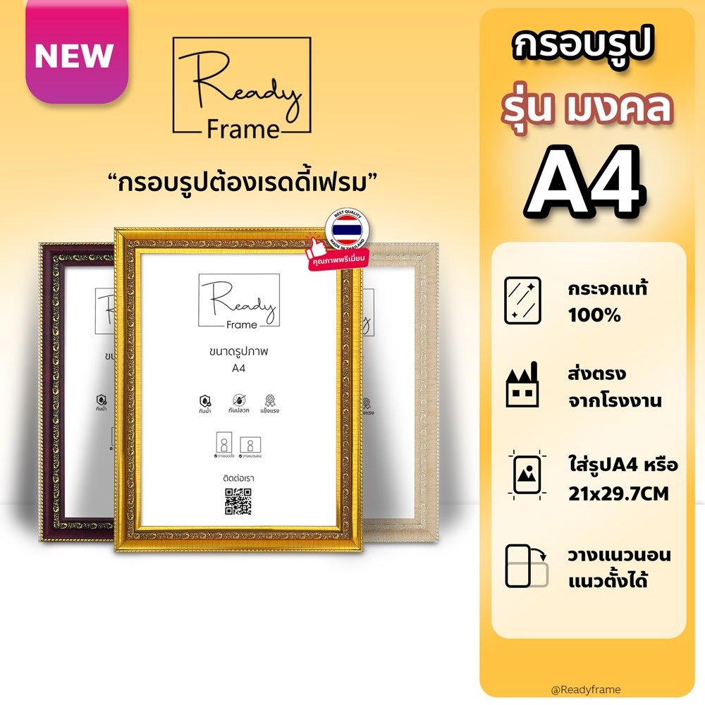 ReadyFrame กรอบรูป A4 รุ่น Lucky-มงคล กรอบรูปลายไทย ใส่เกียรติบัตร เสริมโชคลาภ ฮวงจุ้ยบ้าน กระจกแท้ มีให้เลือก 4 สี