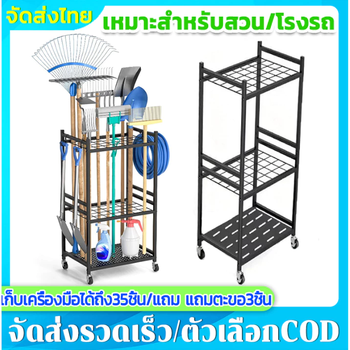 อุปกรณ์ทำความสะอาดจัดเก็บของ ชั้นวางเครื่องมือลาน ชั้นเก็บอุปกรณ์ทำสวน แถม แถมตะขอ 3 ชิ้น เหมาะสําหรับสวน โรงรถ
