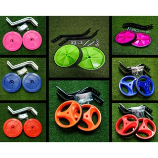 ล้อข้างจักรยานเด็ก ขนาด 12 นิ้ว 14 นิ้ว 16 นิ้ว