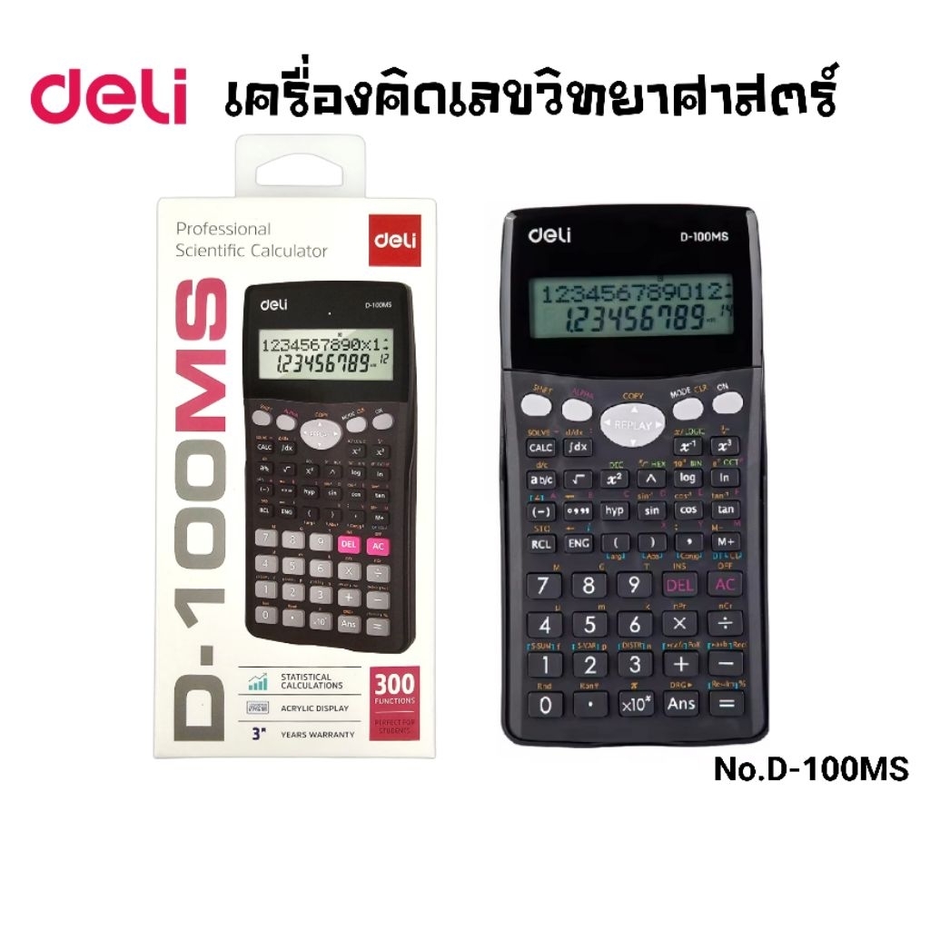 Deli เครื่องคิดเลขวิทยาศาสตร์ D-100MS ใช้พลังงานถ่าน มี 300 ฟังก์ชั่น รับประกัน 3 ปี (ถ่านกระดุม)