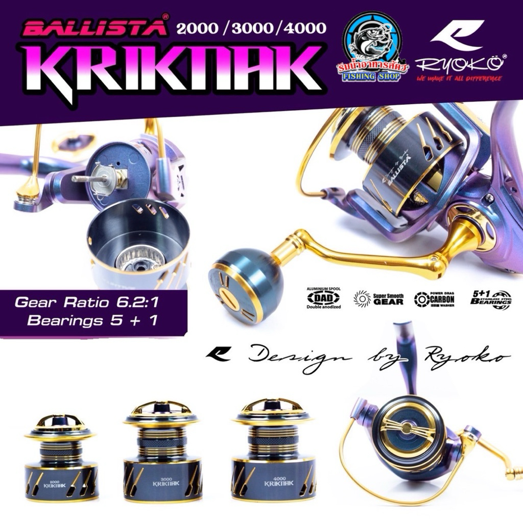 รอกสปินนิ่ง RYOKO BALLISTA KRIKNAK ปี2025