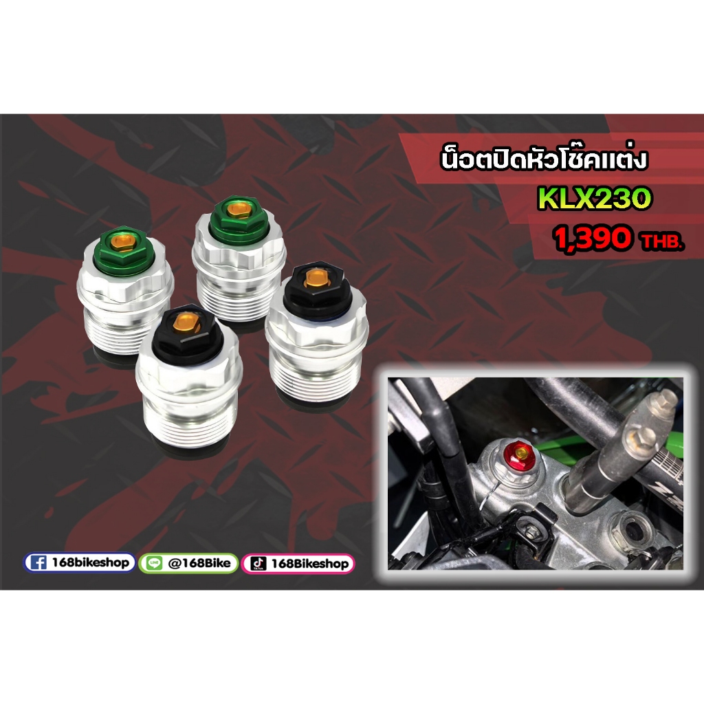 KLX 230 CNC ตัวปรับช่วงล่างโช้คหน้า ฝาครอบด้านบน สกรูฝาครอบโช้คอัพ สำหรับ Kawasaki KLX230 KLX230R 2020