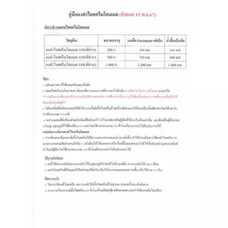 ผงไอศครีมโฮมเมด/โบราณ สำเร็จรูป รวมทุกรส 200ก.-1กก. (Ice cream powder,Homemade,ผงไอศครีมตัก,ผงไอศครีมแบบโบราณ)