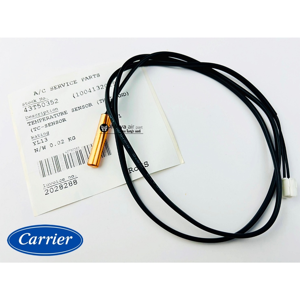เซ็นเซอร์คอยล์ร้อนแอร์แคเรีย Carrier (แคเรียร์) แท้ เบิก100% รหัส 43T50352 ตรงรุ่น 42TVAA028 , 42TGV