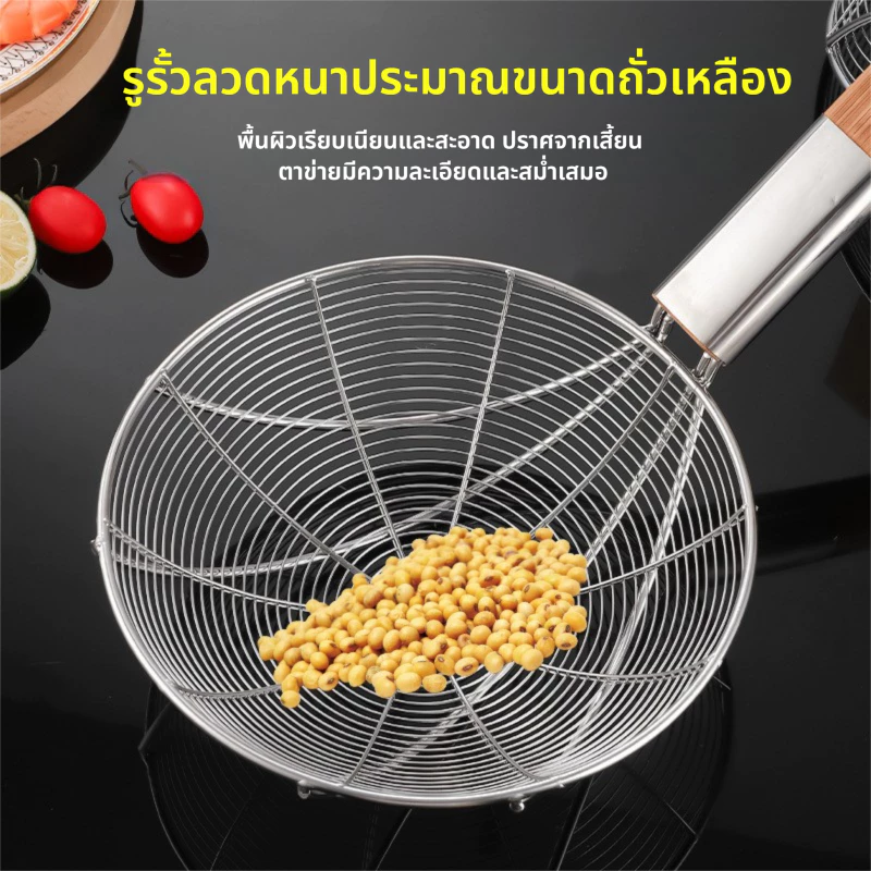 [มี 9 ขนาด] กระชอนสแตนเลสแท้ด้ามไม้ กระชอนสะเด็ดน้ำ ตะแกรงตักลูกชิ้น ที่ตักของทอด ขนาด 20-36cm thumbnail 4