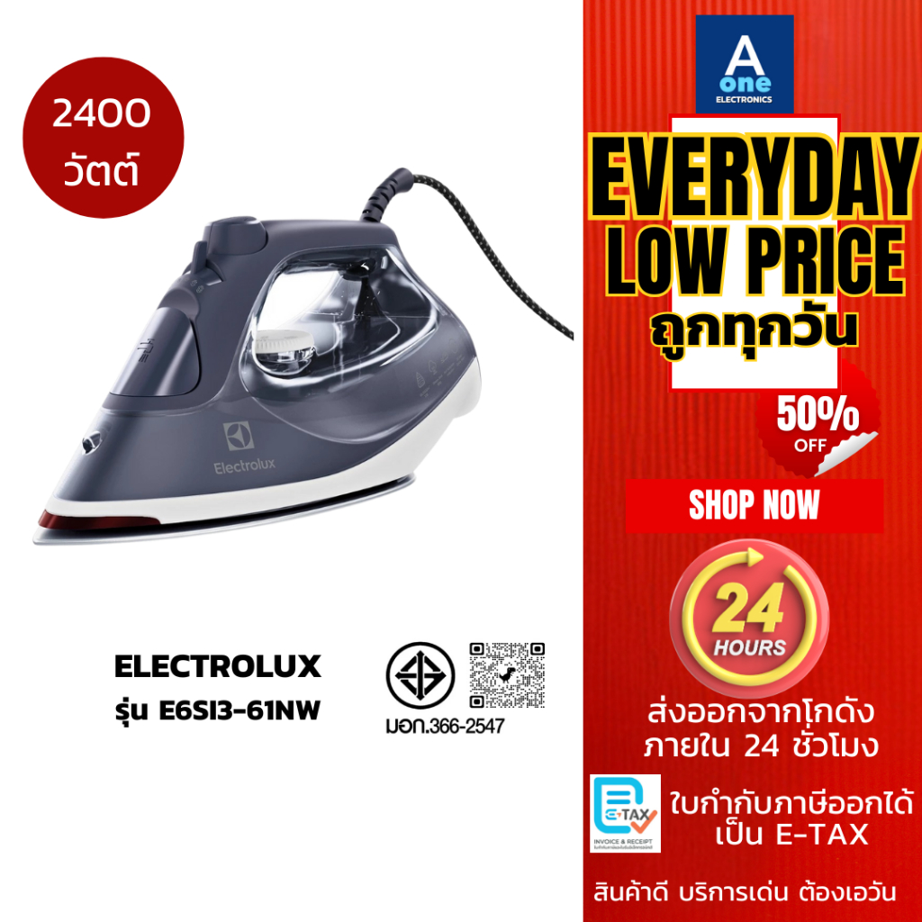 (ส่งด่วนจากโกดังภายใน 24 ชม.) ELECTROLUX เตารีดไอน้ำ refine 600 รุ่น E6SI3-61NW 2400W, ความจุแทงค์น้ำ 330 ml