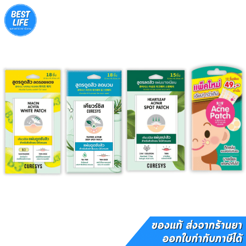 Curesys Heartleaf Acpair Spot Patch / Scagel Acne Patch แผ่นแปะสิว ลดรอยแดง ดูดสิว / 3M รุ่นใส ขอบบาง