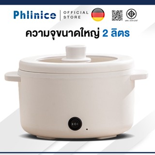 Phlinice พร้อมส่ง หม้อไฟฟ้า 2 ลิตร ทอด ตุ๋น ต้ม นึ่่งอเนกประ…
