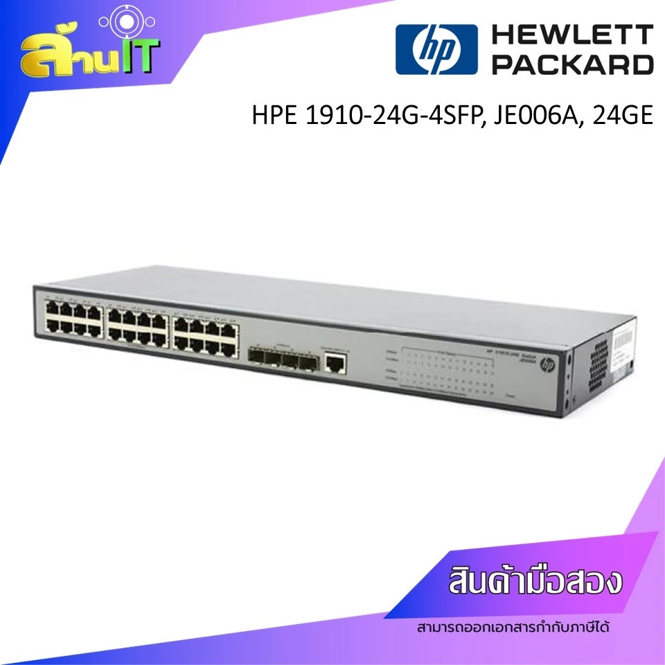 HPE 1910-24G, JE006A,  L2 Manage Switch 24GE, 4SFP / สินค้าไอที มือ 2 พร้อมส่ง thumbnail 5