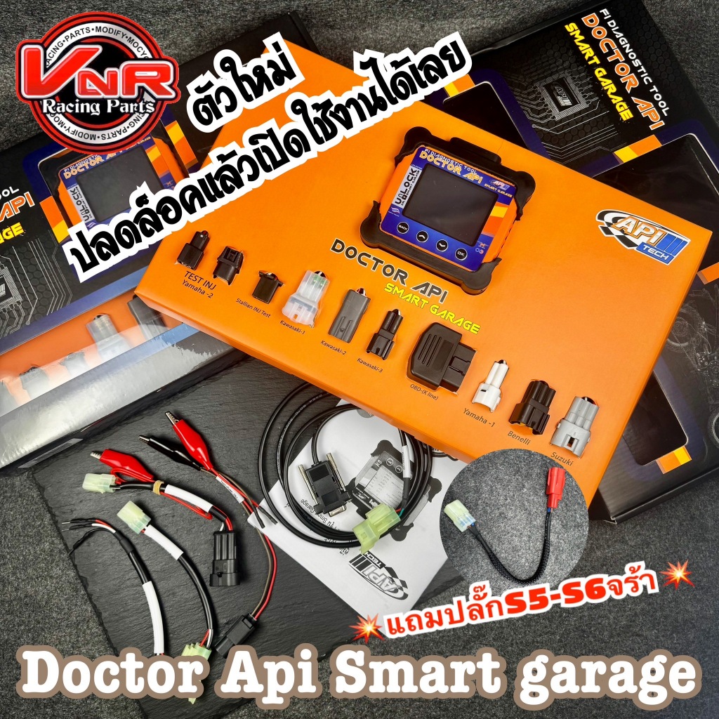 Doctor API SmartGarage#ด็อกเตอร์ API (เอพีไอ) ตัวใหม่ล่าสุด  รุ่นภาษาไทย ไม่ต้องเสียรายปี