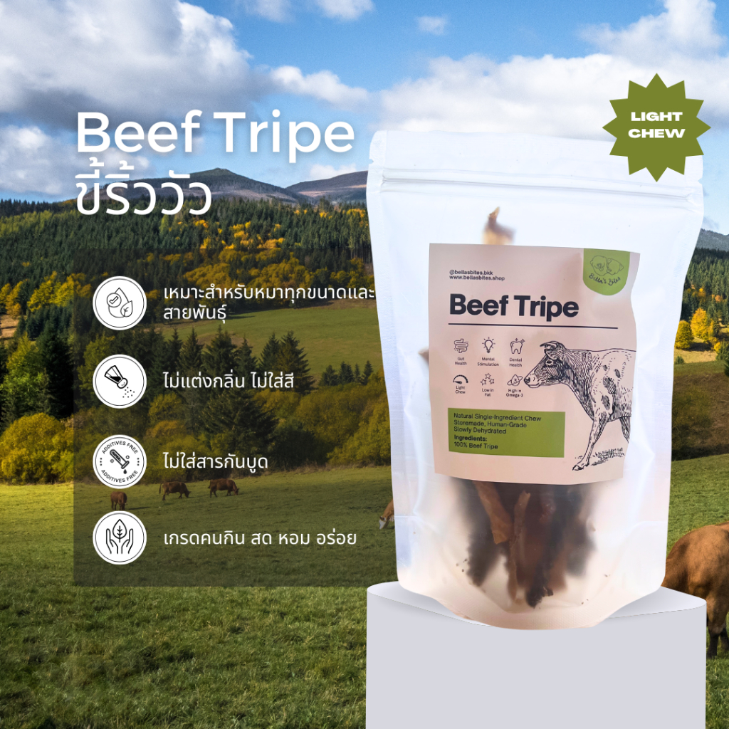 ขี้ริ้ววัวอบแห้ง Bella’s Bites Dehydrated Green Beef Tripe 50g ราคา ถูกที่สุด ดีลบีเคเค แกลเลอรีภาพที่ 2