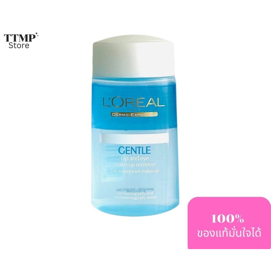 L'OREAL PARIS DERMO EXPERTISE GENTLE LIP&EYE MAKE-UP REMOVER ที่เช็ดเครื่องสำอาง 125ml