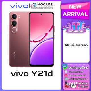 Vivo Y21d (4+128/6+128/6+256) โทรศัพท์มือถือ ประกันเครื่อง 1…