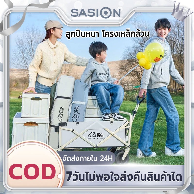 รถเข็นแคมป์ปิ้ง รถเข็นพับเปิดด้านหลังกลางแจ้ง รถเข็นมัลติลูกปืนล้ออเนกประสงค์ รองรับน้ำหนักได้250KG รถเข็นพับได้
