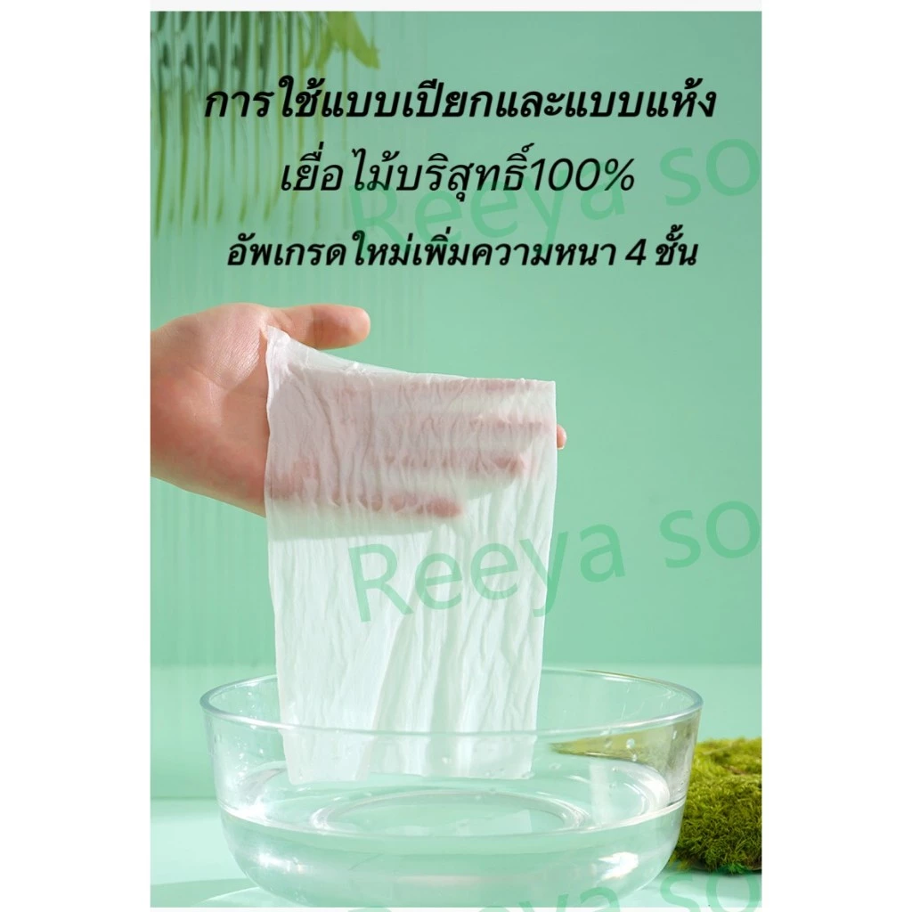 4ชั้น300แผ่น กระดาษทิชชู่ ขนาด12cm*17.5cm ทิชชู่พกพา เหนียวและนุ่ม กระดาษแช็คหน้า reeyasocks thumbnail 8