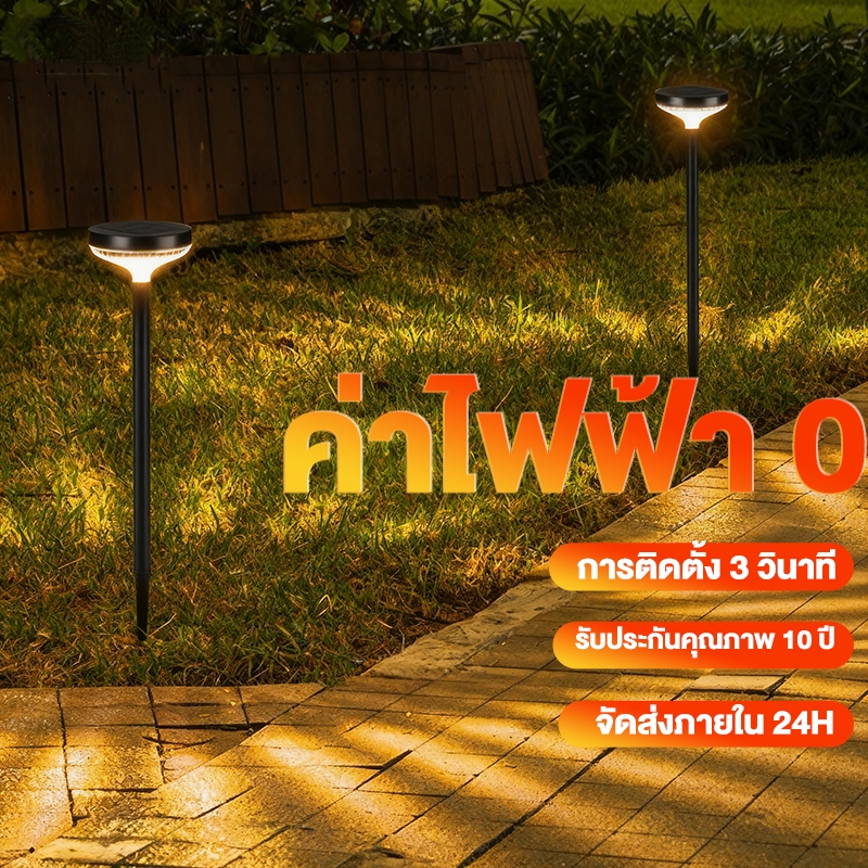 【ในสต็อก】สว่างดี  โคมไฟปักสนามโซล่าเซลล์แพ็คคู่ แสงวอร์ม ตกแต่งสวน พลังงานแสงอาทิตย์ กันน้ำIP68 เปิดปิดอัตโนมัติ