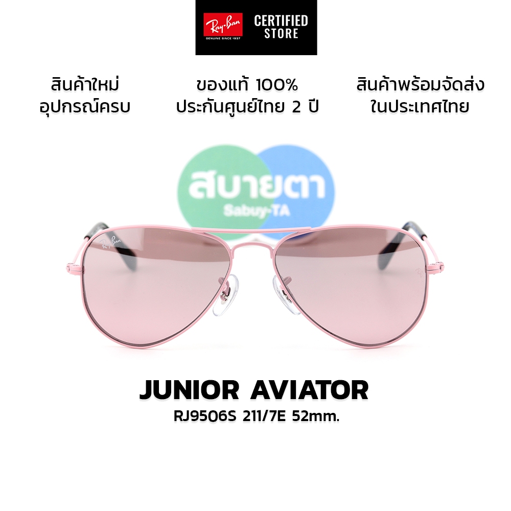 แว่นกันแดดสำหรับเด็ก RAYBAN JUNIOR AVIATOR RJ9506S แท้ รับประกันศูนย์ไทย 2 ปีเต็ม