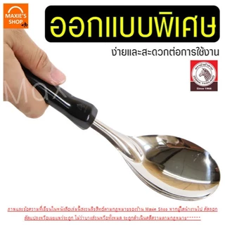 🔥ส่งฟรี🔥 ทัพพี ตรา หัวม้าลาย 5ขนาด Zebra ทัพพีตักแกงทัพพีสแตนเลส ทัพพีหัวม้าลาย ทัพพีทำอาหารทัพพีม้าลาย ทัพพีทำกับข้าว