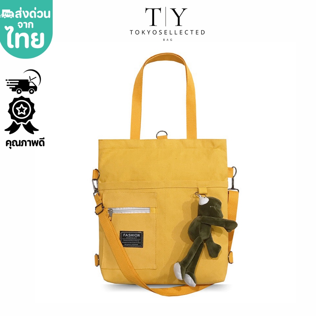 (มีส่งด่วน) tokyosellected(T1301) กระเป๋าผ้าสีพื้นช่องใส่ของเยอะ
