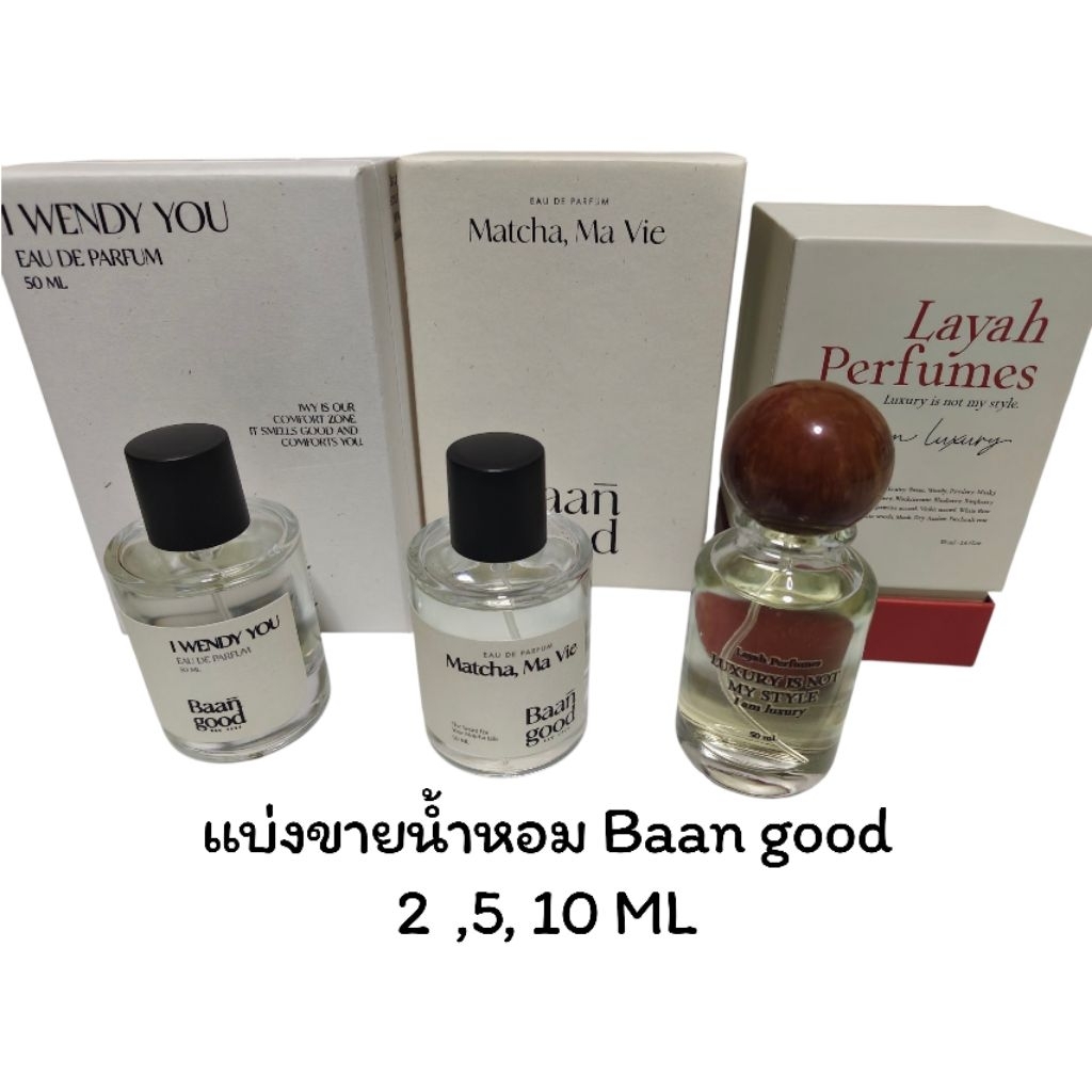 แบ่งขาย น้ำหอมบ้านกู๊ด Baan Good Prefumes ขนาดทดลอง I wendy Tinybear Layah Matcha 2 ,5,10 ml