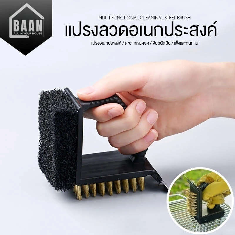 แปรงทำความสะอาด แปรงขัดกะทะ มุ้งลวด ตะแกรง BBQ รุ่น 4047