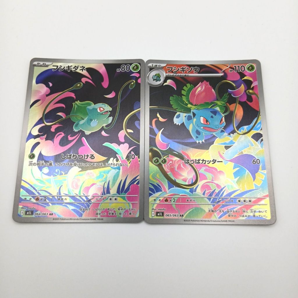 Bulbasaur 064/063 & Ivysaur 065/063 AR Set Pokemon Mega Brave Japanese M1L - NM