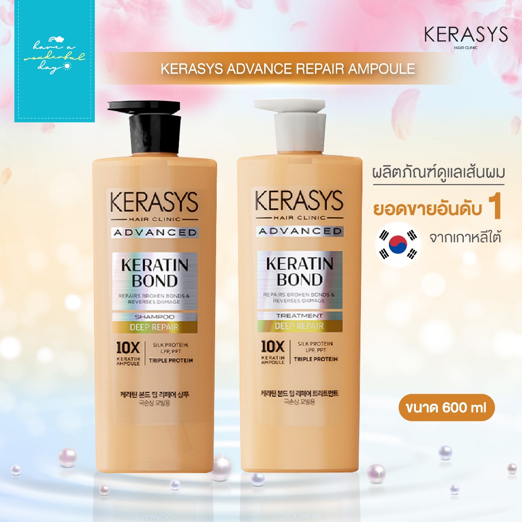 🇰🇷 ✨ KERASYS Advance Repair Ampoule แชมพู/ครีมนวด 600ml ✨ฟื้นฟูผมเสียจากการทำสี ความร้อน และการจัดแต่งทรง