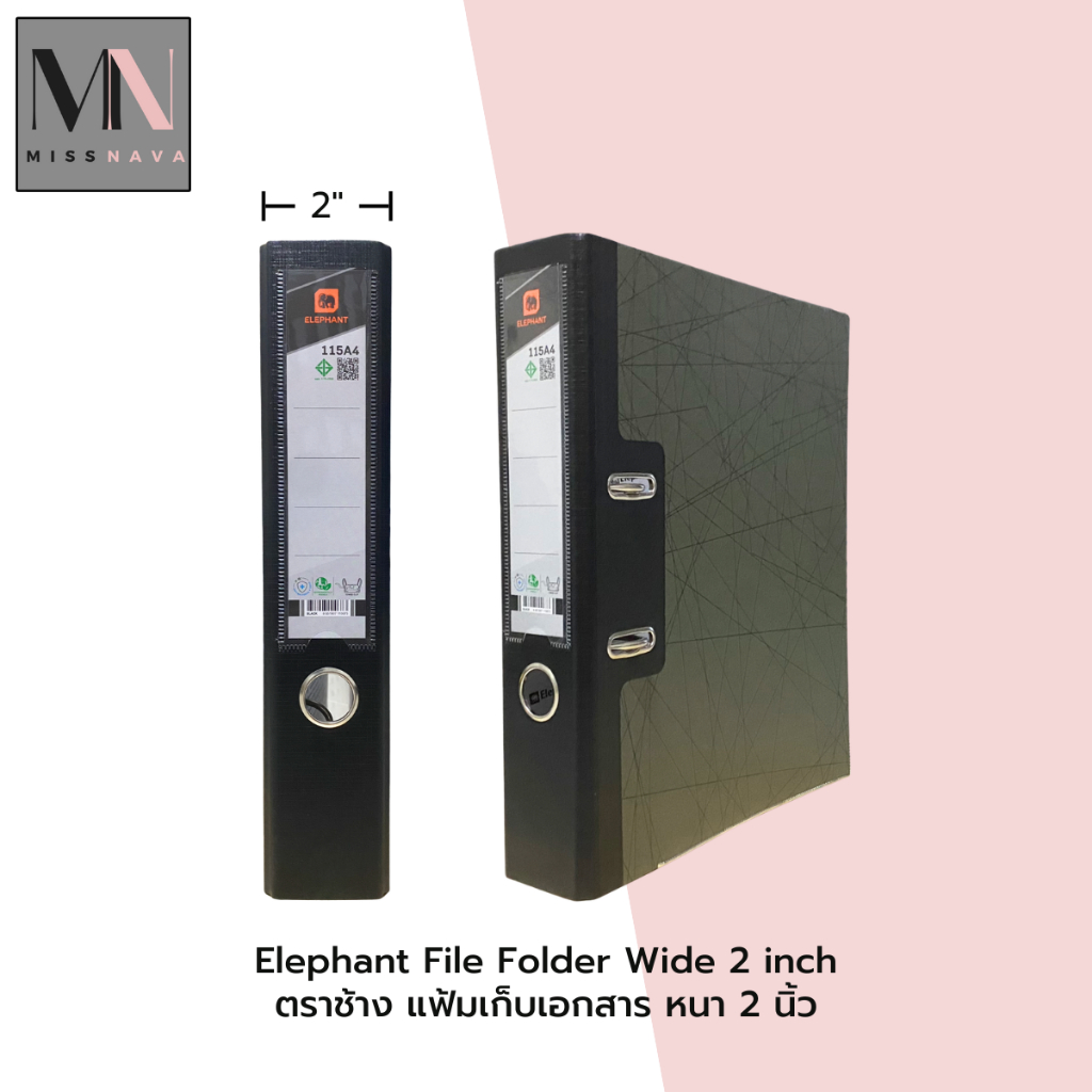 Elephant File Folder Wide 2 inch ตราช้าง แฟ้มเก็บเอกสาร หนา 2 นิ้ว