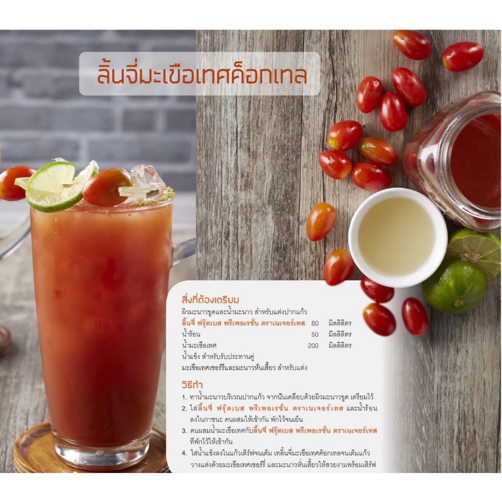 น้ำลิ้นจี่ Nature Taste ผสมผลไม้จริง แบบขวด ขนาด 750ml ราคา ถูกที่สุด ดีลบีเคเค แกลเลอรีภาพที่ 7