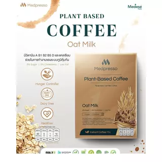 ส่งฟรี **ของแท้-6 กล่อง** กาแฟนมพืช หมอใบเตย MEDPRESSO COFFEE 1 กล่อง10 ซอง มี 2 รสชาติ