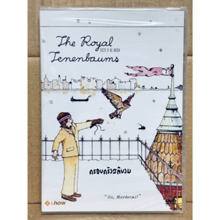 DVD : The Royal Tenenbaums (2001) ครอบครัวสติบวม 