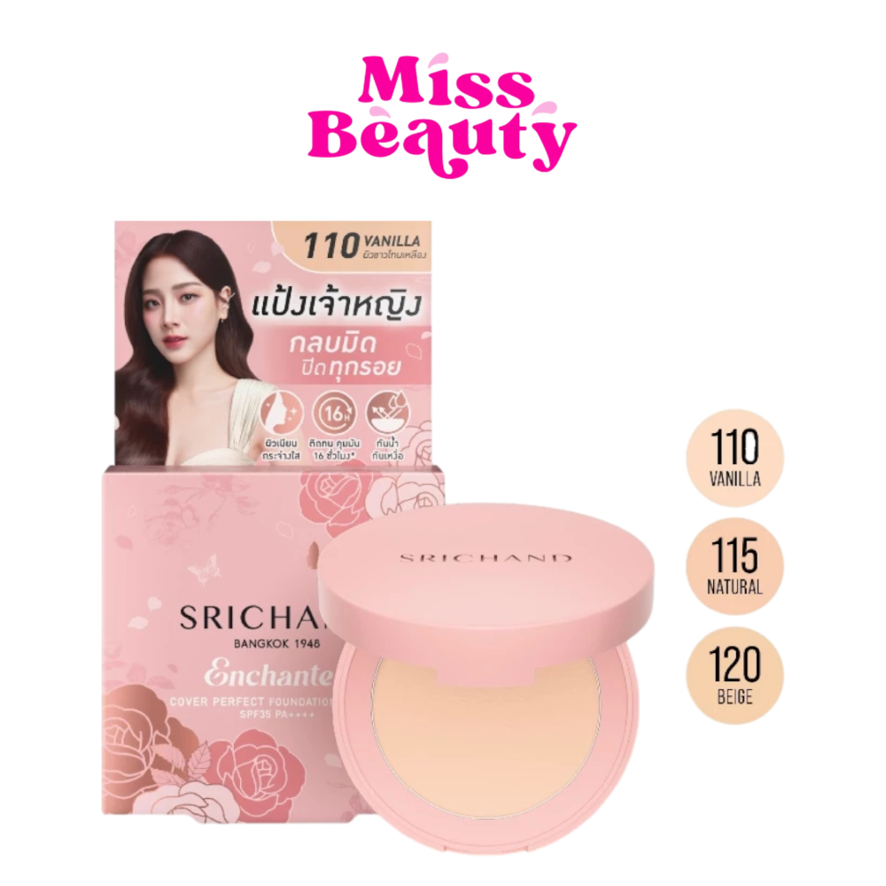 (ตลับ) SRICHAND Enchanted Foundation Powder ศรีจันทร์ เอ็นชานเท็ด คัฟเวอร์ เพอร์เฟคท์ ฟาวน์เดชั่น พาวเดอร์ 4.5 กรัม