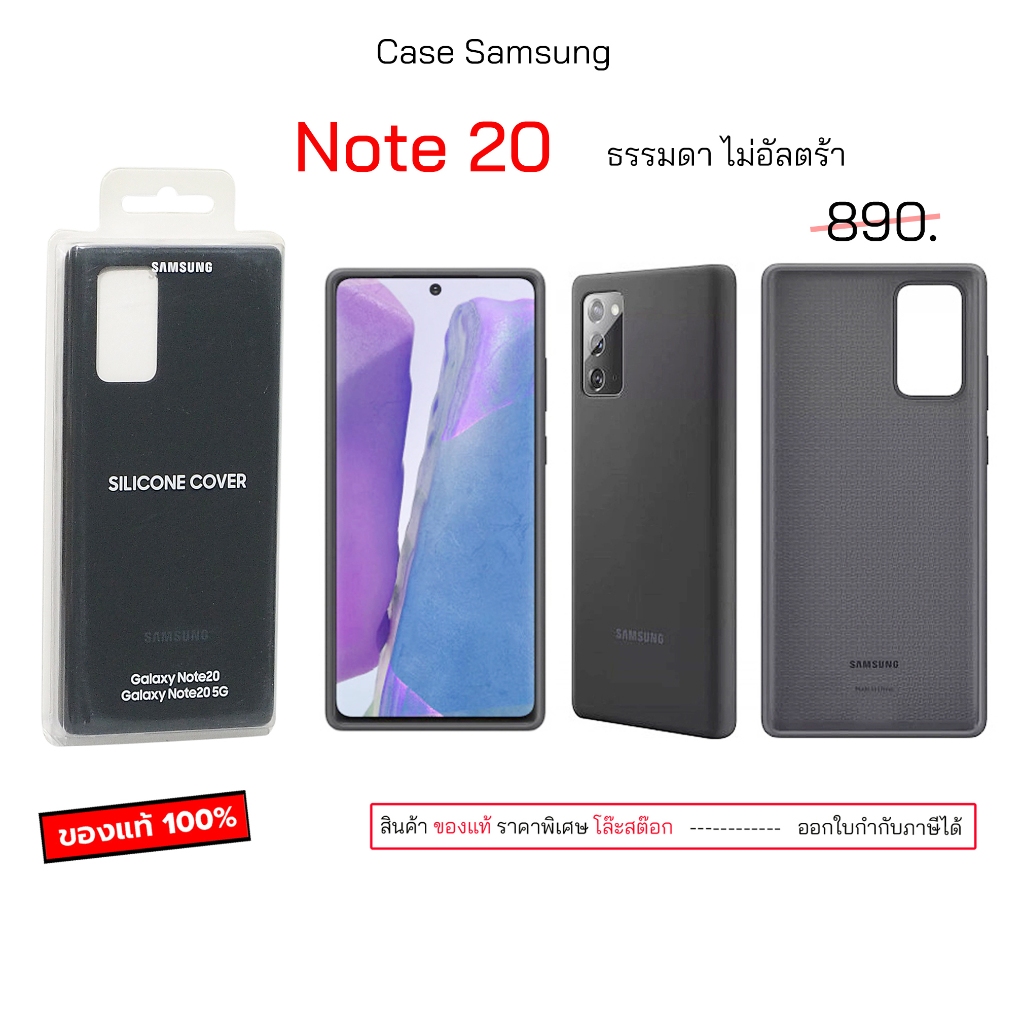 สำหรับ Samsung Note 20 5g ธรรมดา case samsung note20 เคสซัมซุง note20 original case note 20 cover เค