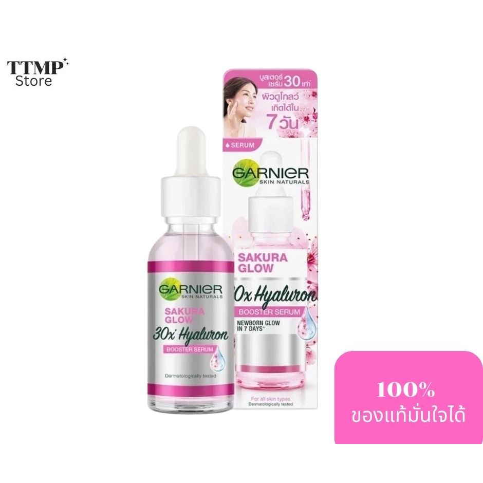 การ์นิเย่ สกิน แนท เชอรัลส์ ซากุระ โกลว์ 30X ไฮยาลูรอน บูสเตอร์ เซรั่ม 30 มล.