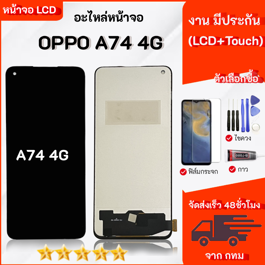 หน้าจอ oppo A74 (4G) LCD Display จอ + ทัช งานแท้ อะไหล่มือถือ อินฟินิกซ จอพร้อมทัชสกรีน หน้าจอ oppo 