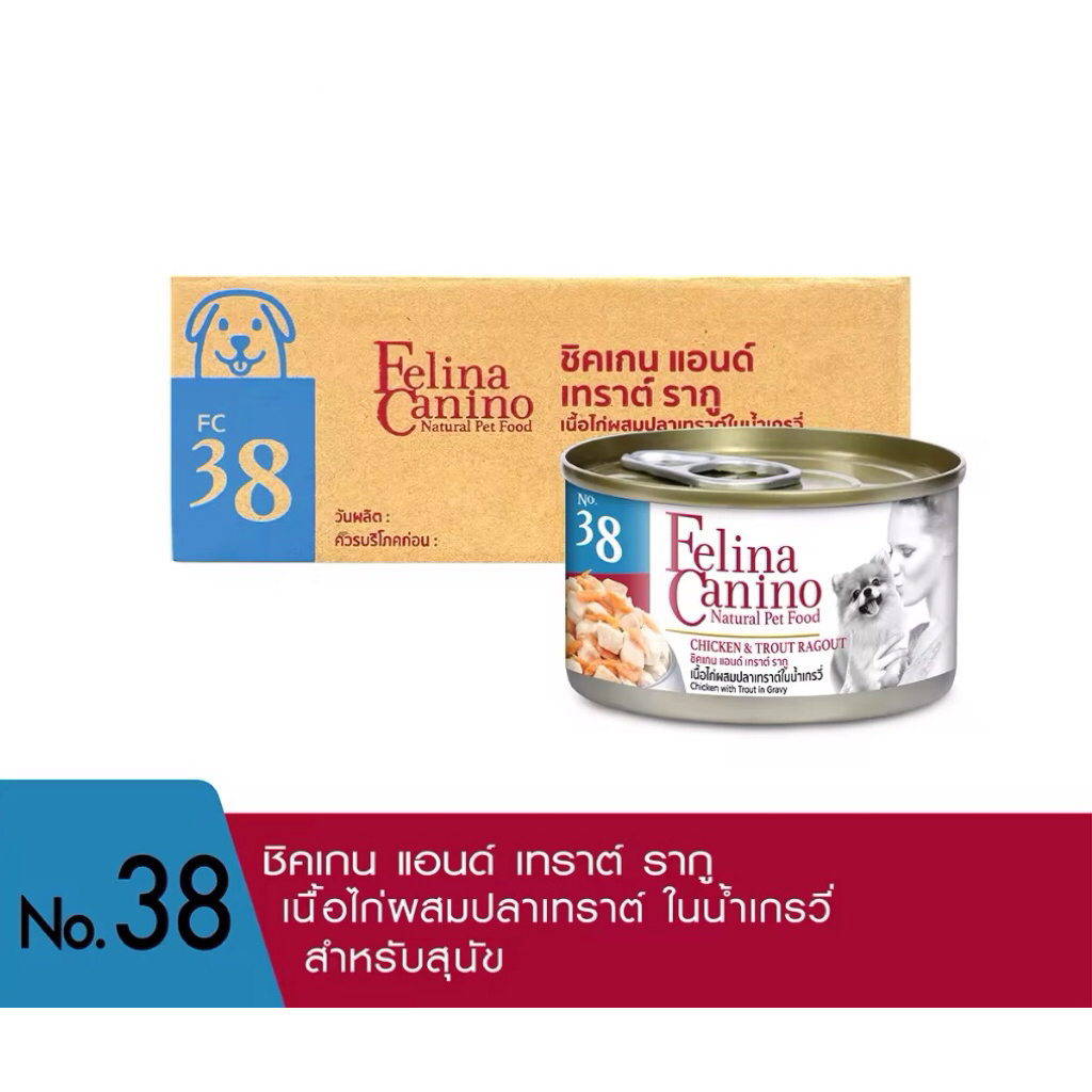 Felina Canino (สำหรับสุนัข) : No. 38 Chicken and Trout Ragout (เนื้อไก่ผสมปลาเทราต์ในน้ำเกรวี่) 85g.
